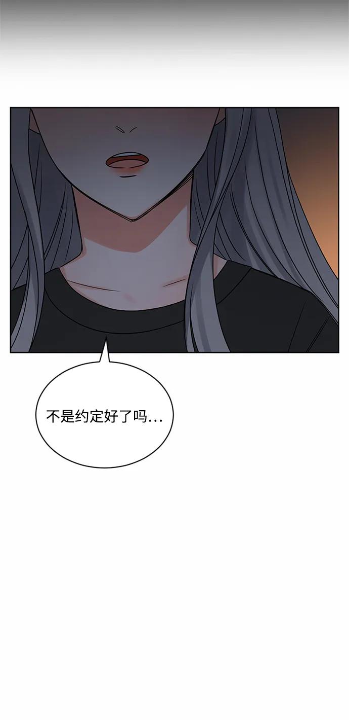 爱的旋律 第57话 第50页