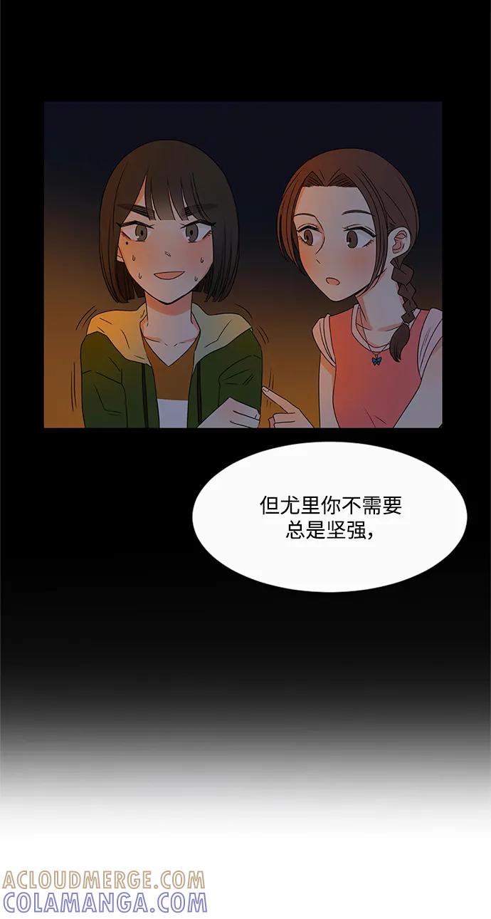 爱的旋律 第58话 第28页
