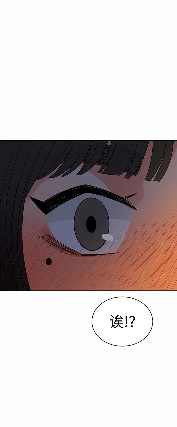 爱的旋律 第58话 第44页