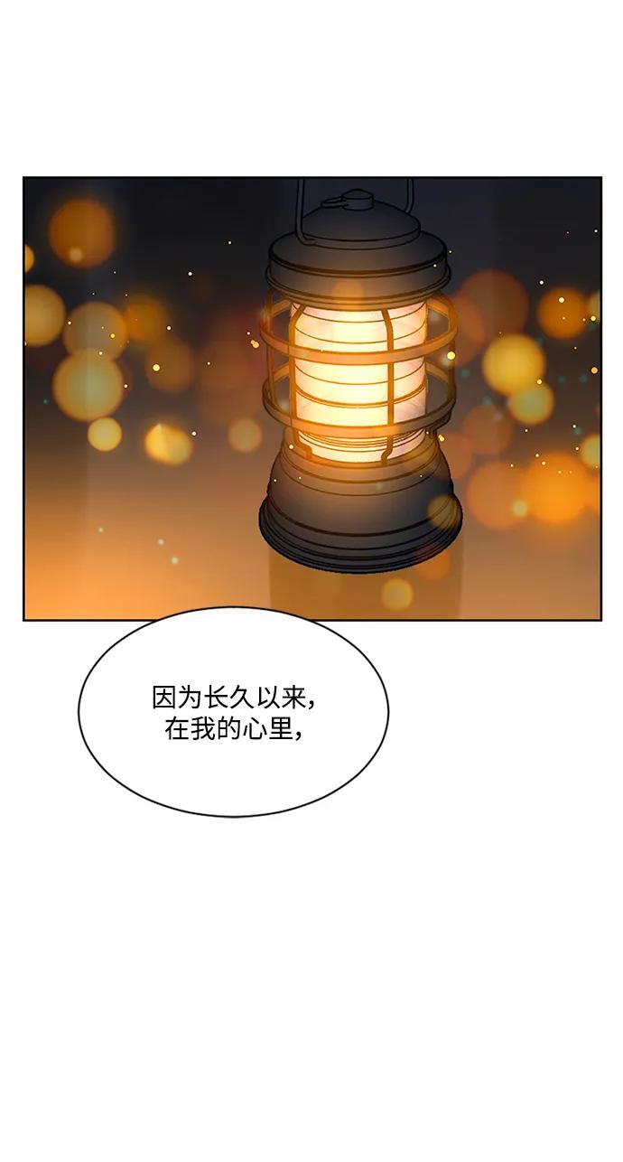 爱的旋律 第58话 第56页