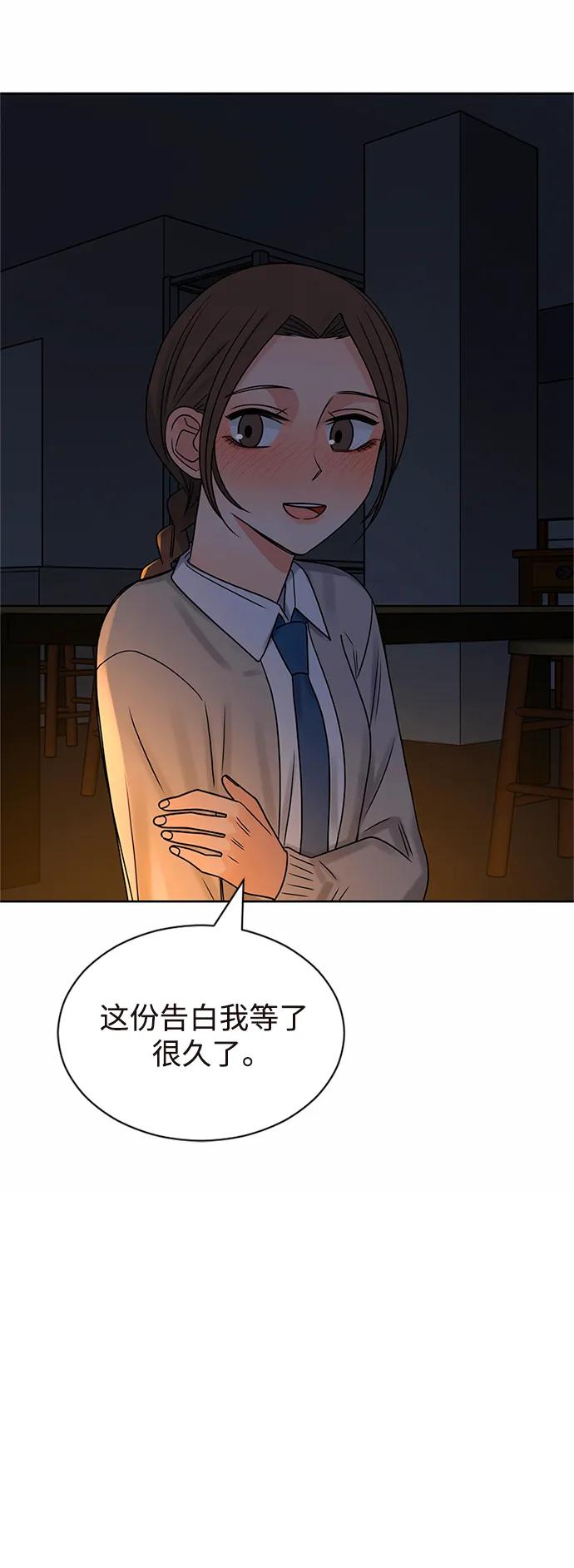 爱的旋律 第58话 第48页