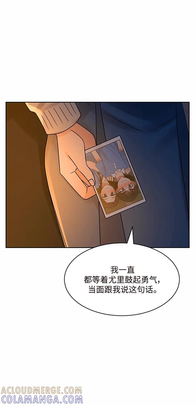 爱的旋律 第58话 第49页