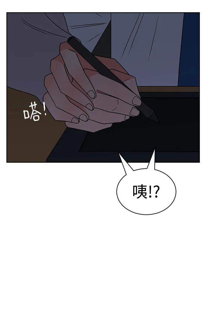 爱的旋律 第58话 第8页