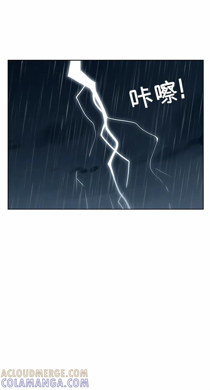 爱的旋律 第58话 第7页