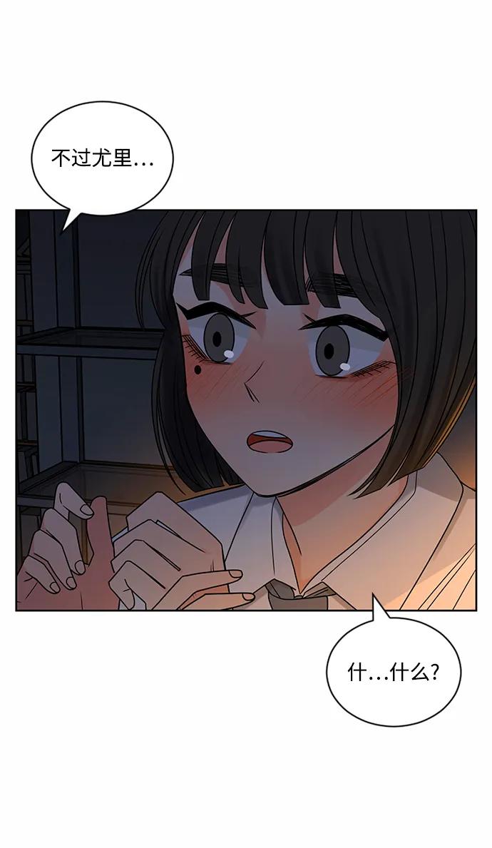爱的旋律 第58话 第32页