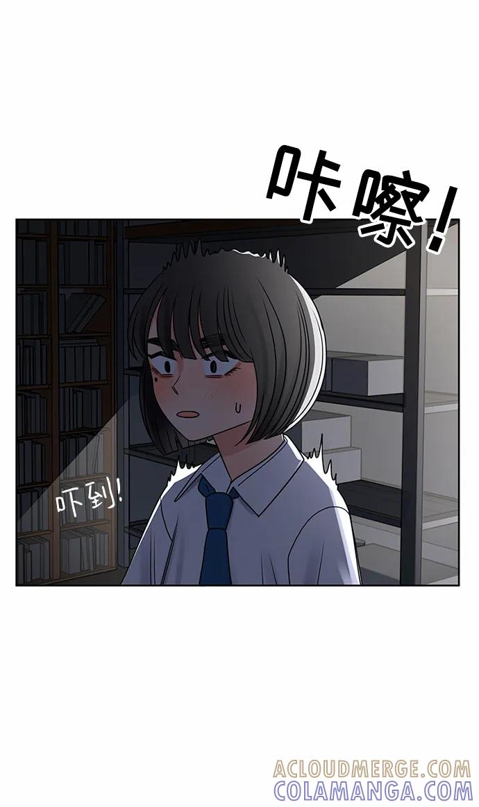 爱的旋律 第58话 第16页