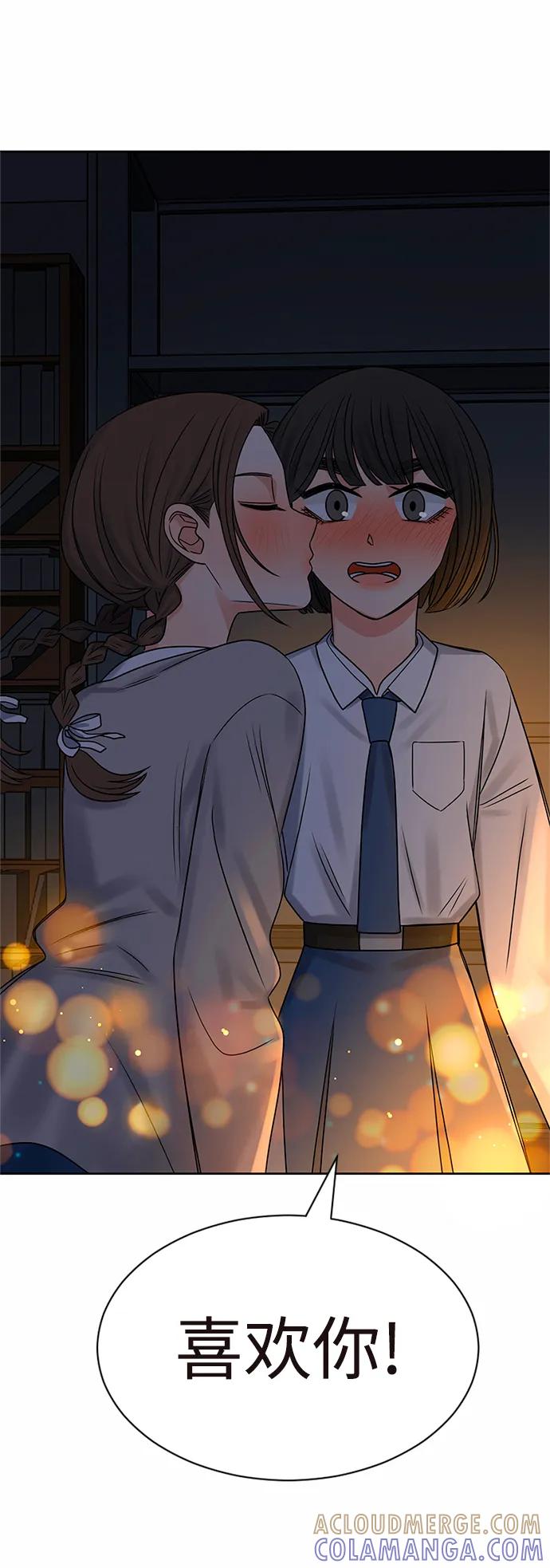 爱的旋律 第58话 第43页