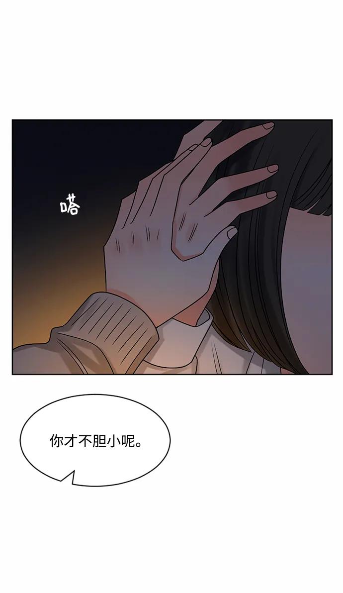 爱的旋律 第58话 第24页