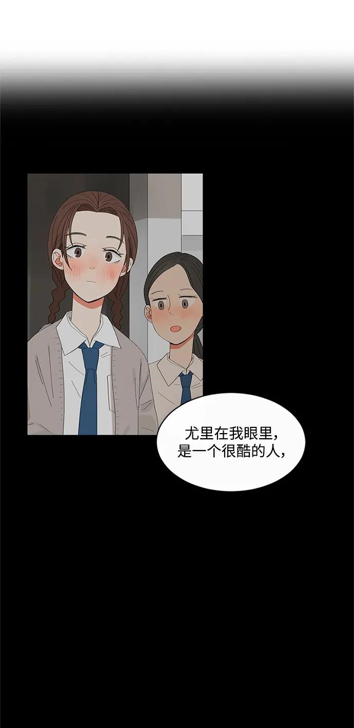 爱的旋律 第58话 第26页