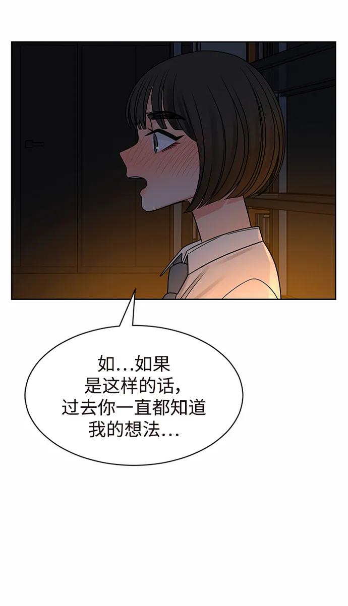 爱的旋律 第58话 第50页