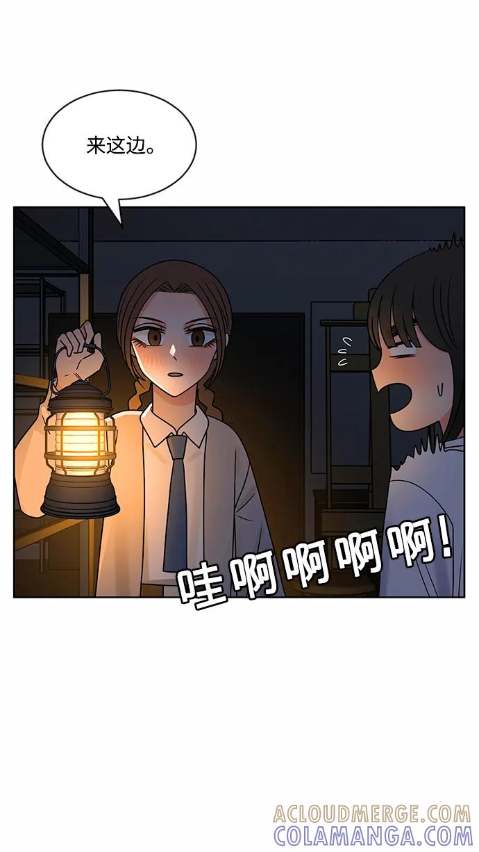 爱的旋律 第58话 第13页