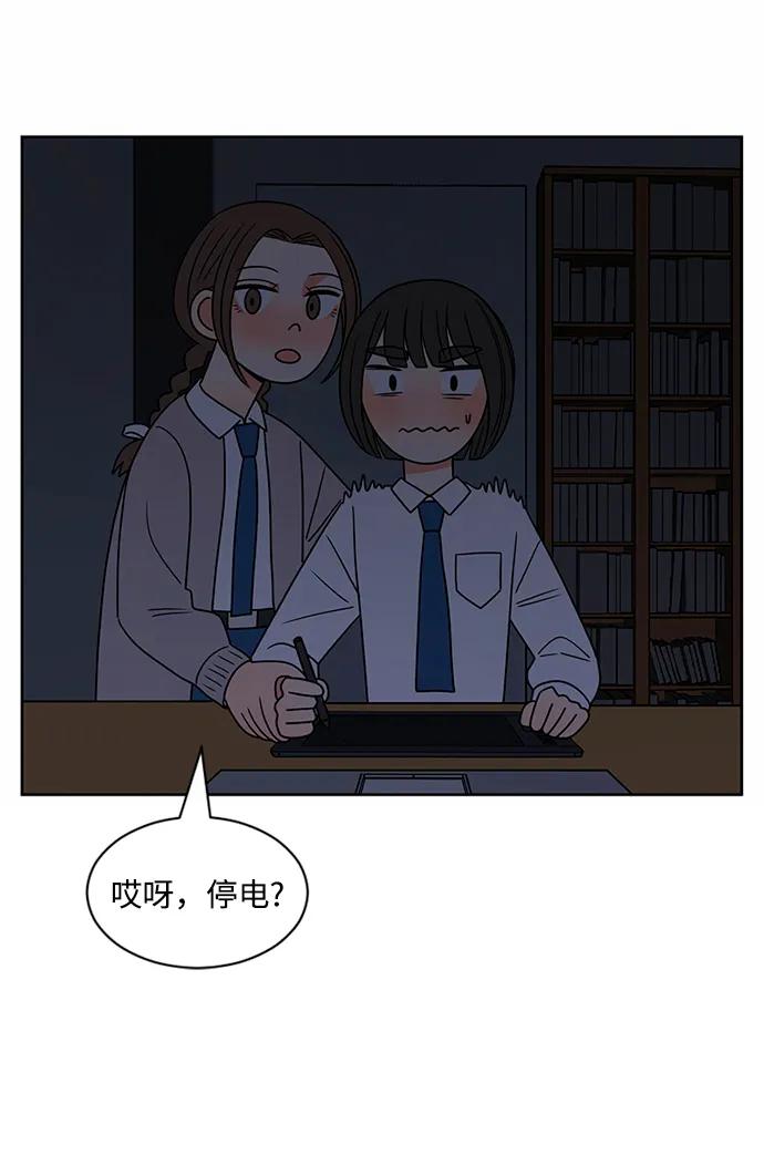 爱的旋律 第58话 第9页