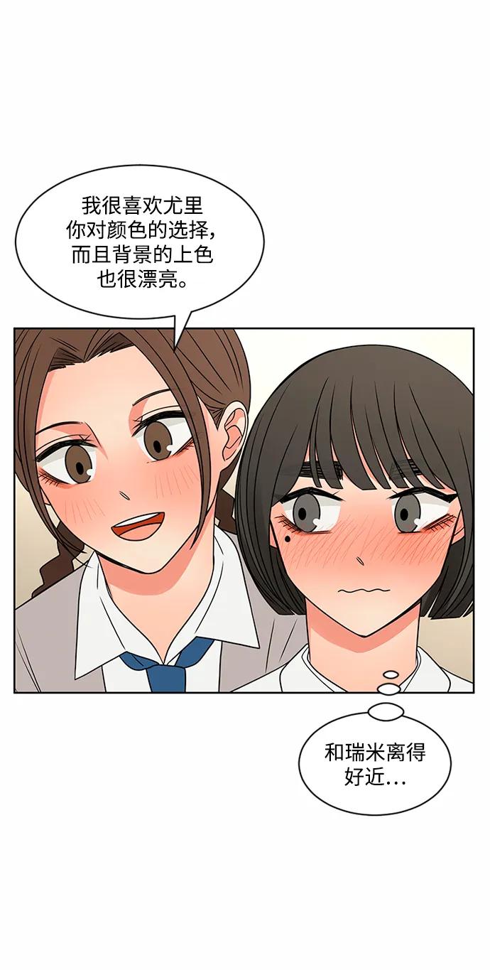 爱的旋律 第58话 第5页
