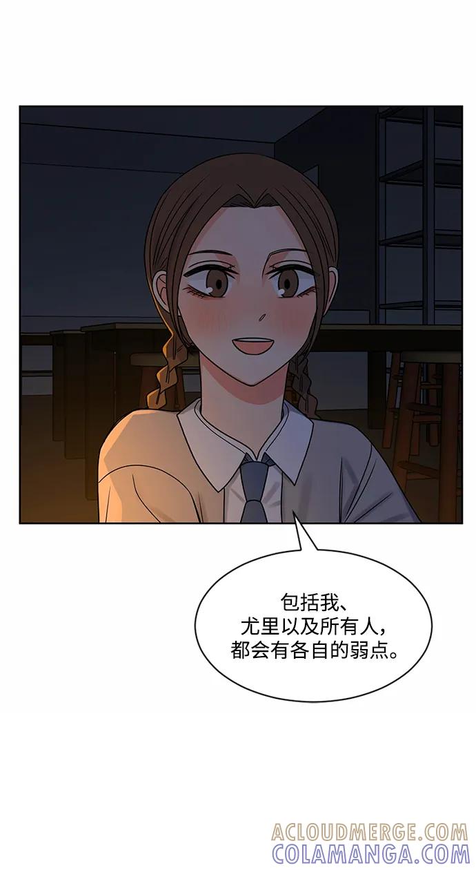 爱的旋律 第58话 第25页