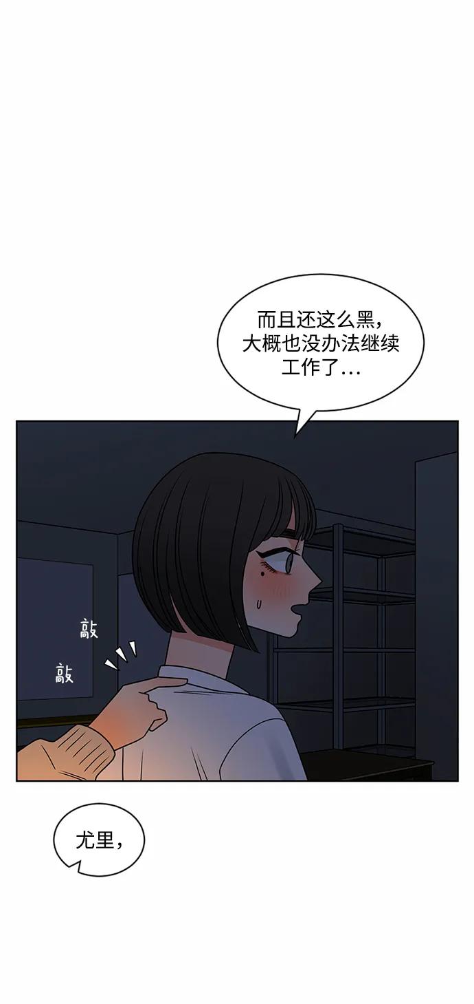爱的旋律 第58话 第12页