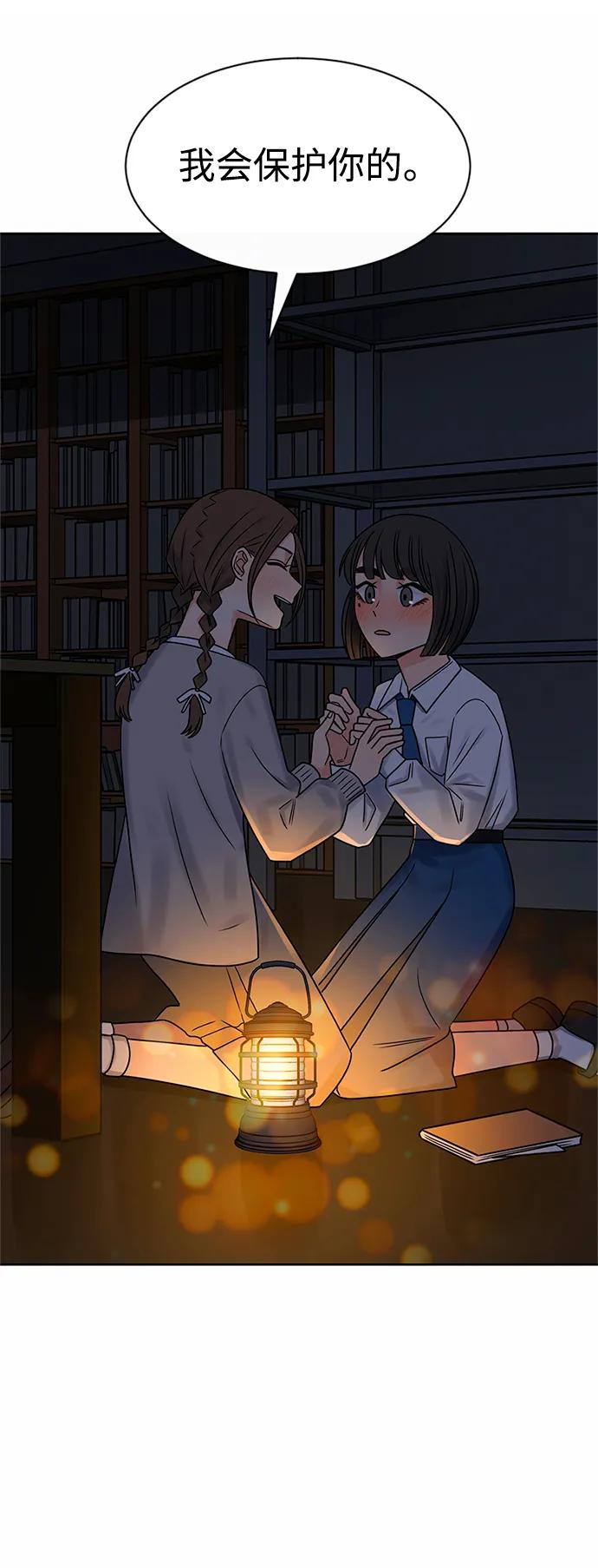 爱的旋律 第58话 第30页