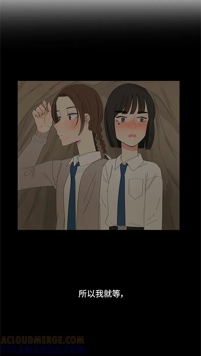 爱的旋律 第58话 第52页