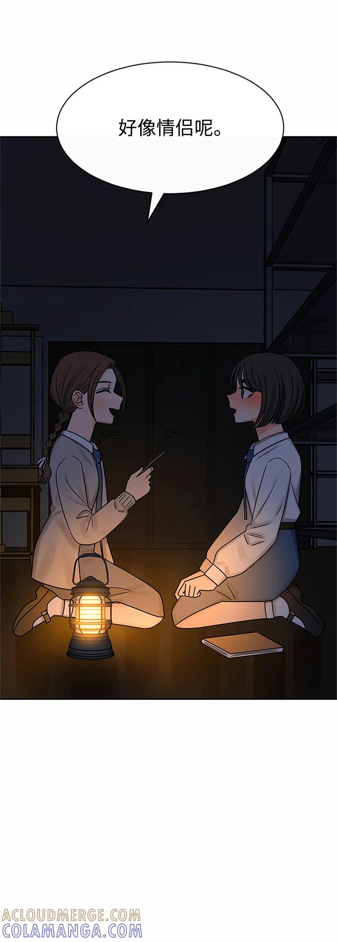 爱的旋律 第58话 第37页