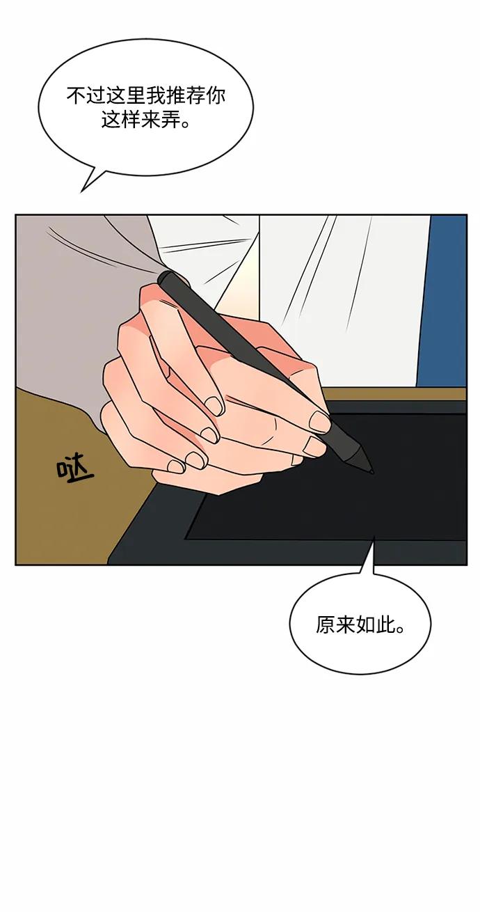 爱的旋律 第58话 第6页