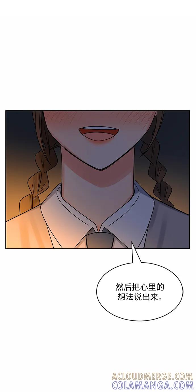 爱的旋律 第58话 第55页