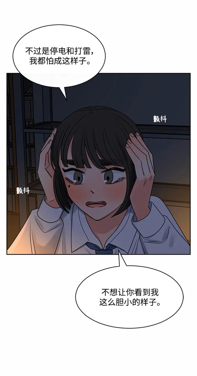 爱的旋律 第58话 第23页