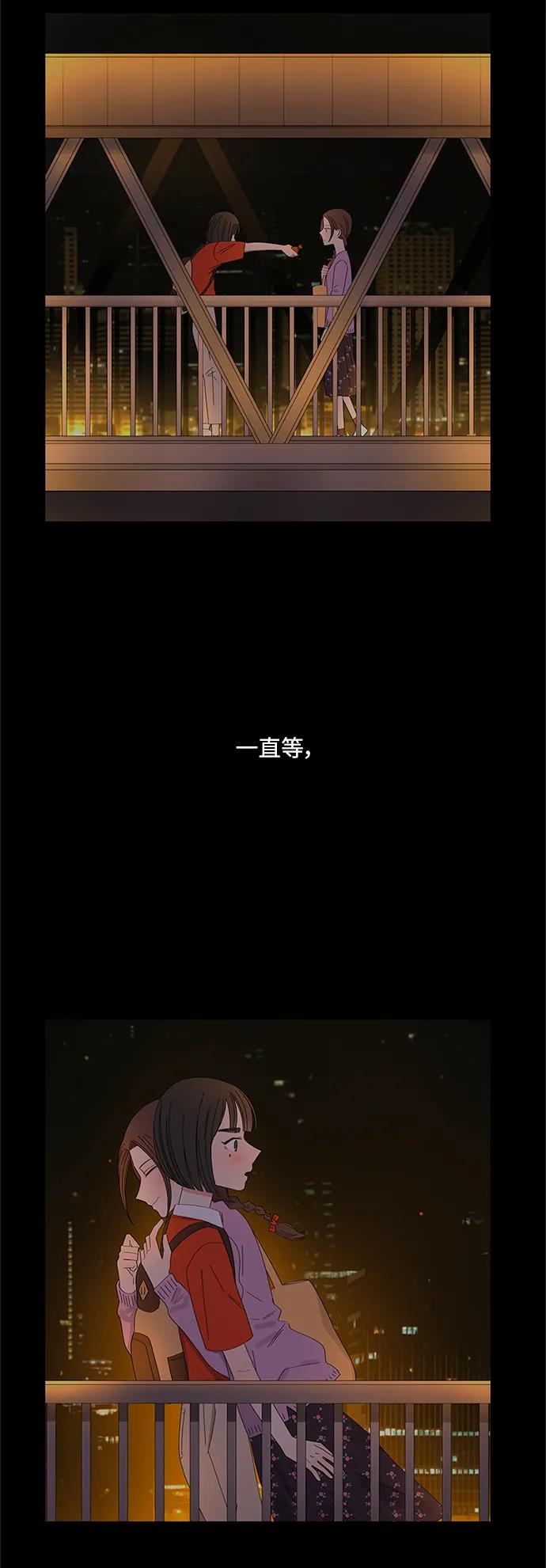 爱的旋律 第58话 第53页