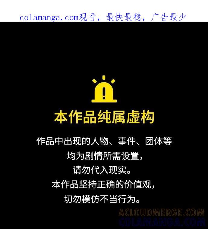 爱的旋律 第58话 第1页