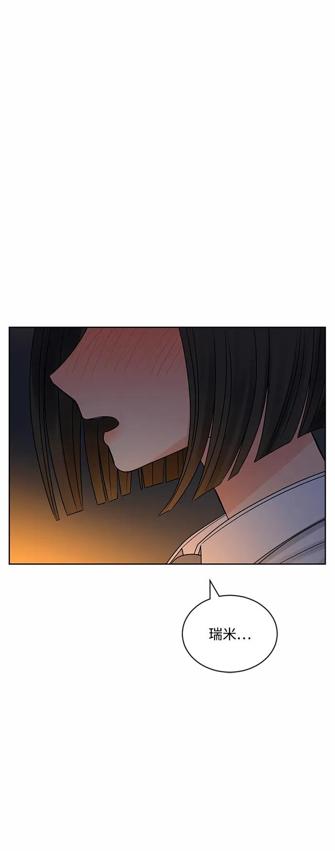 爱的旋律 第58话 第41页