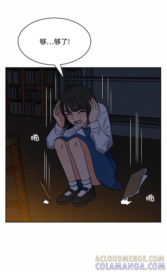 爱的旋律 第58话 第19页