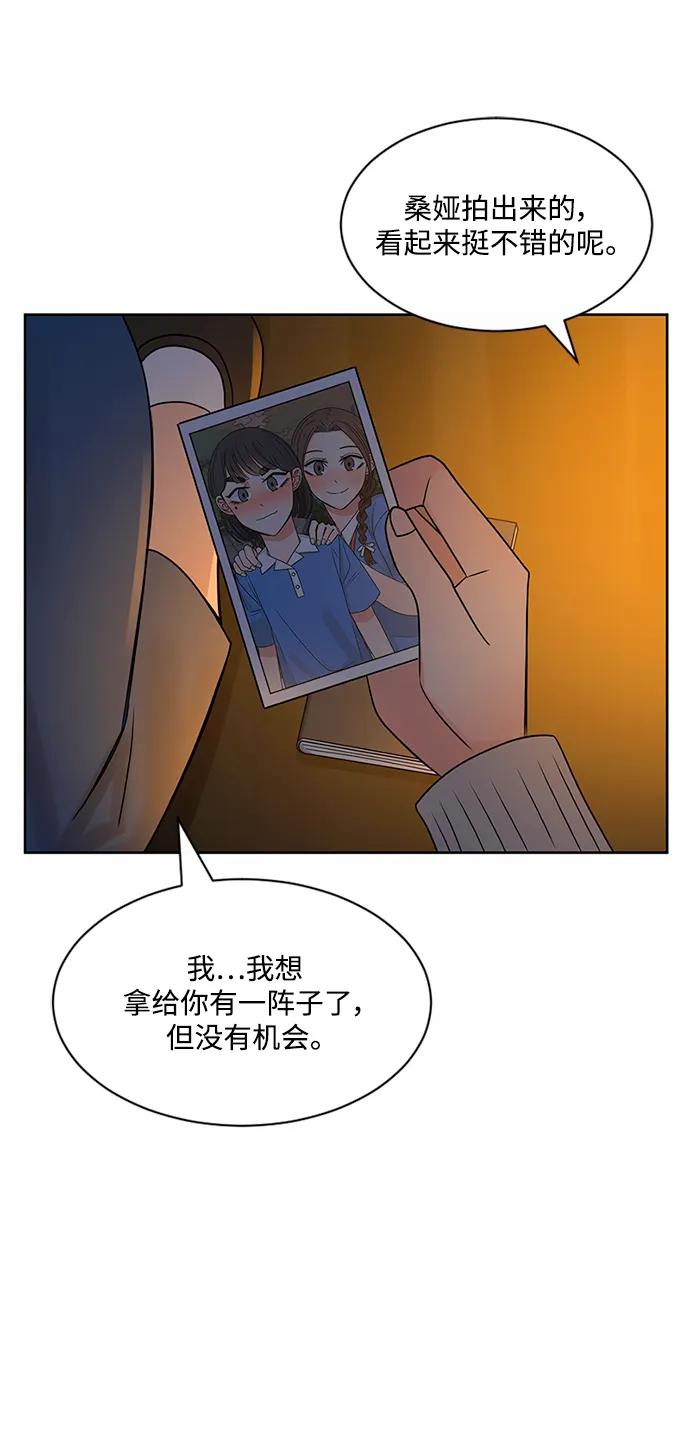 爱的旋律 第58话 第35页