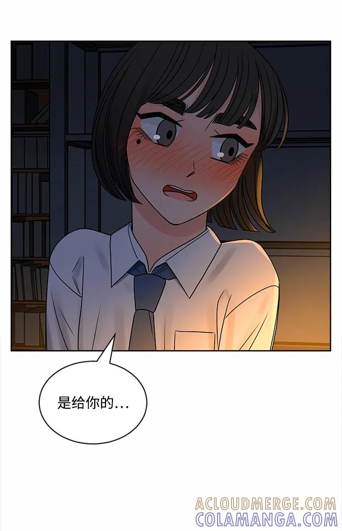 爱的旋律 第58话 第34页