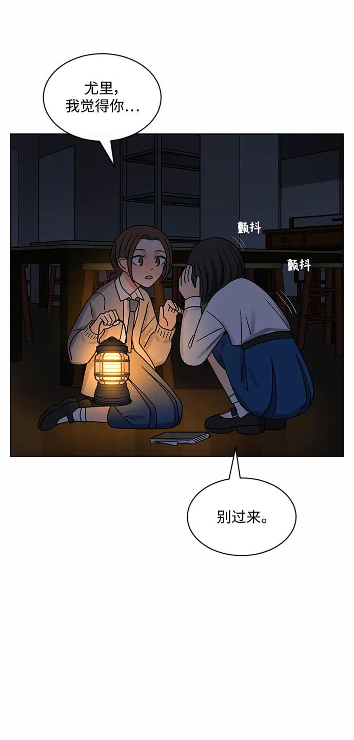 爱的旋律 第58话 第20页
