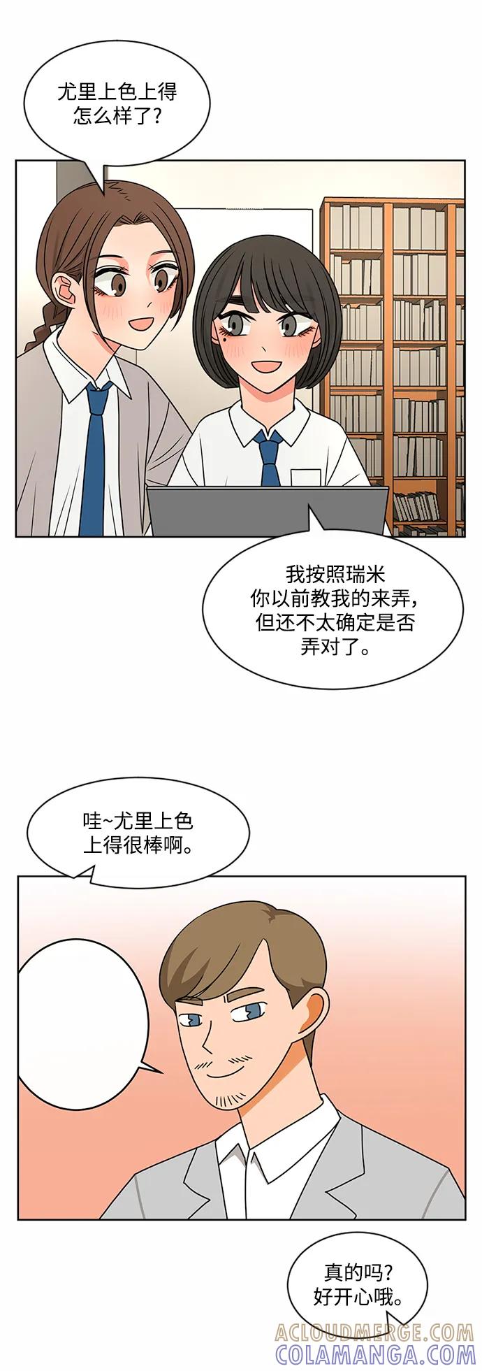 爱的旋律 第58话 第4页