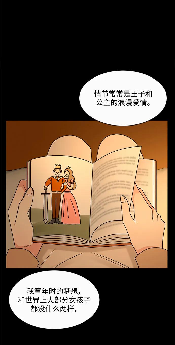 爱的旋律 第59话 第32页