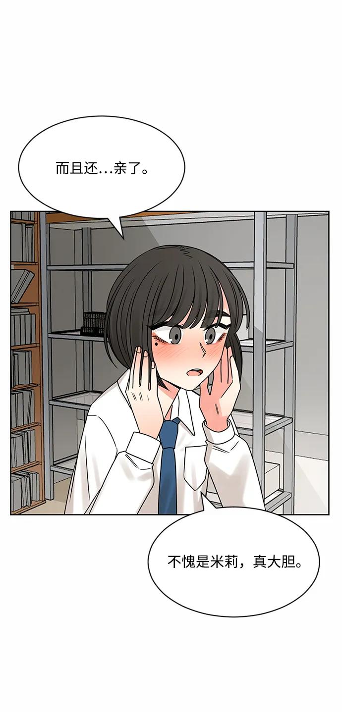爱的旋律 第59话 第26页