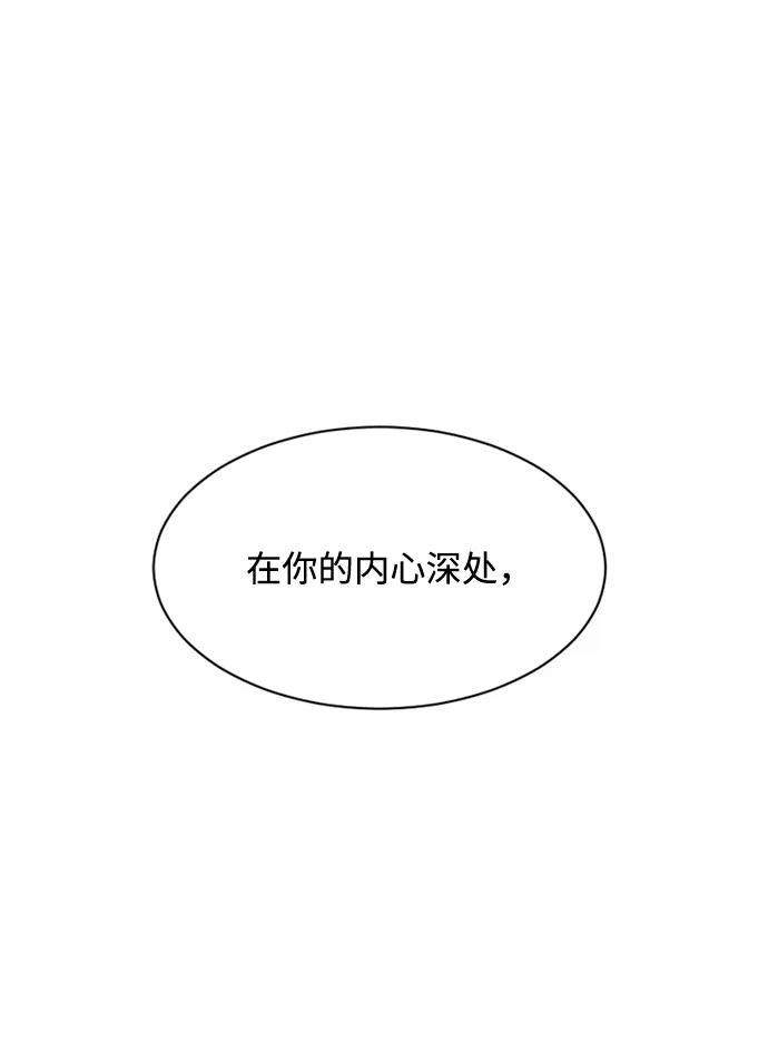 爱的旋律 第59话 第44页