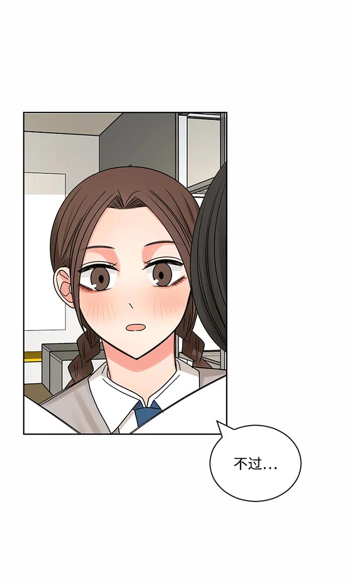 爱的旋律 第59话 第15页