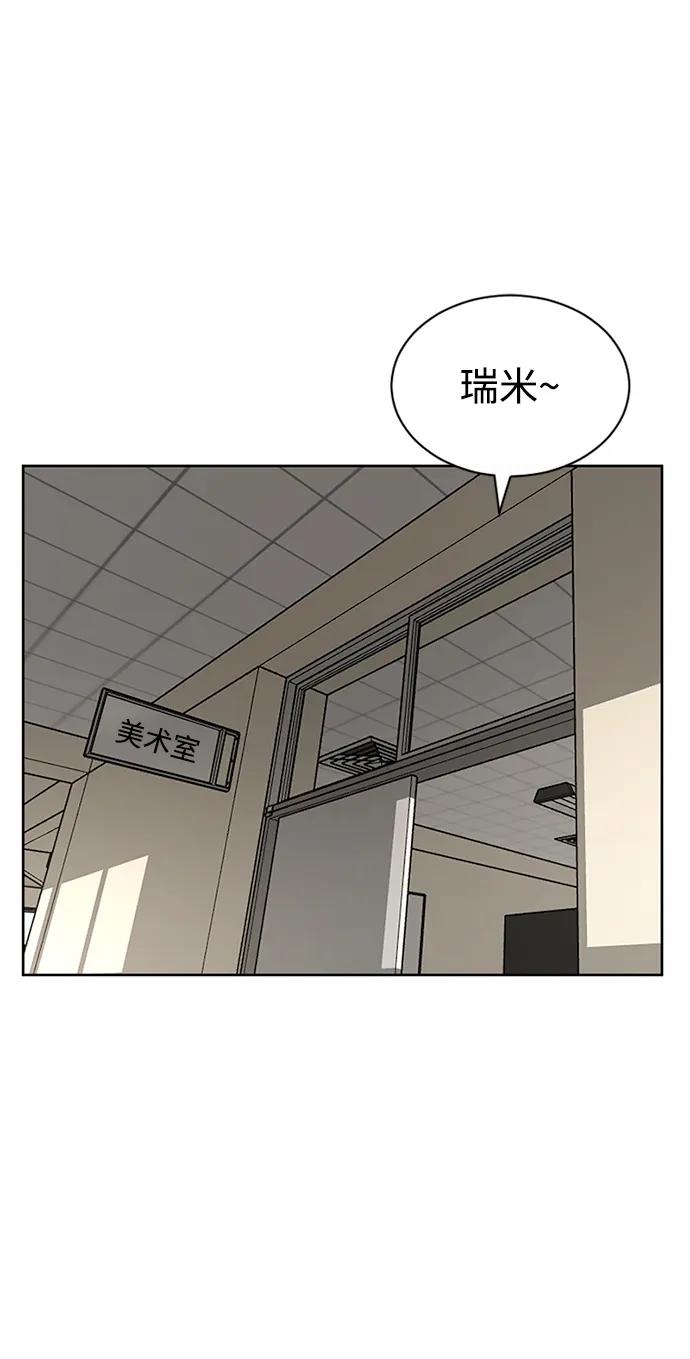 爱的旋律 第59话 第11页