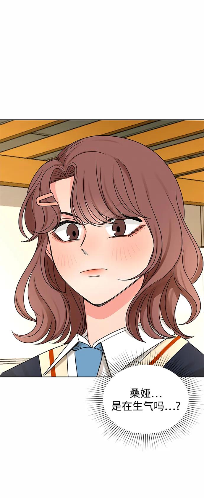爱的旋律 第59话 第78页