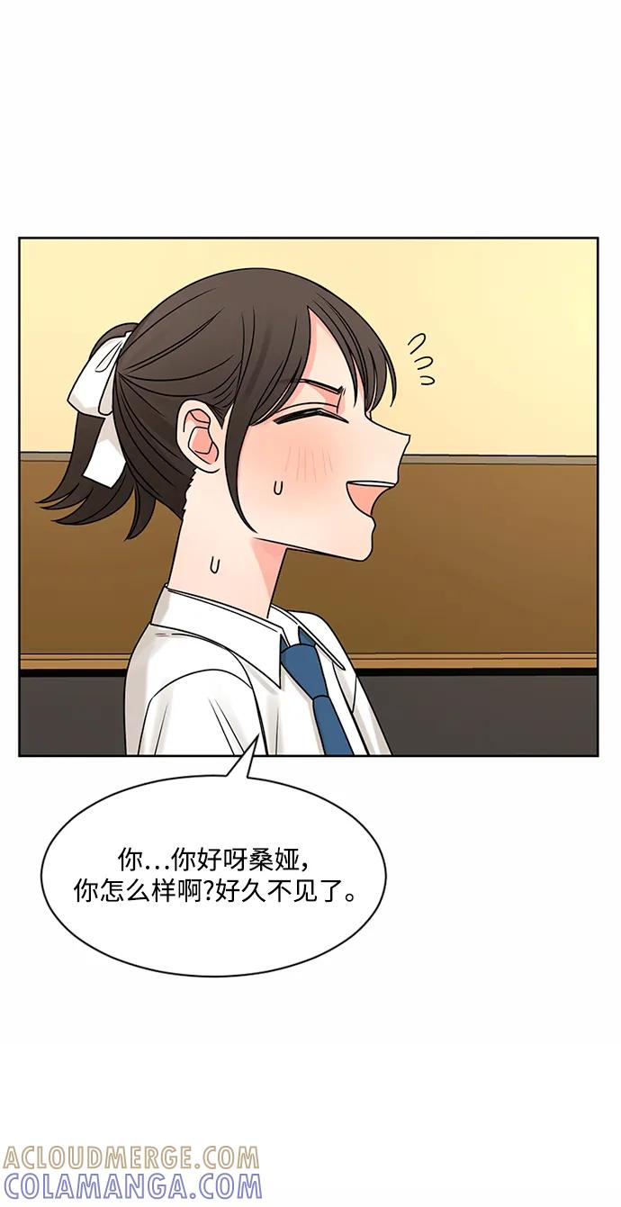 爱的旋律 第59话 第76页