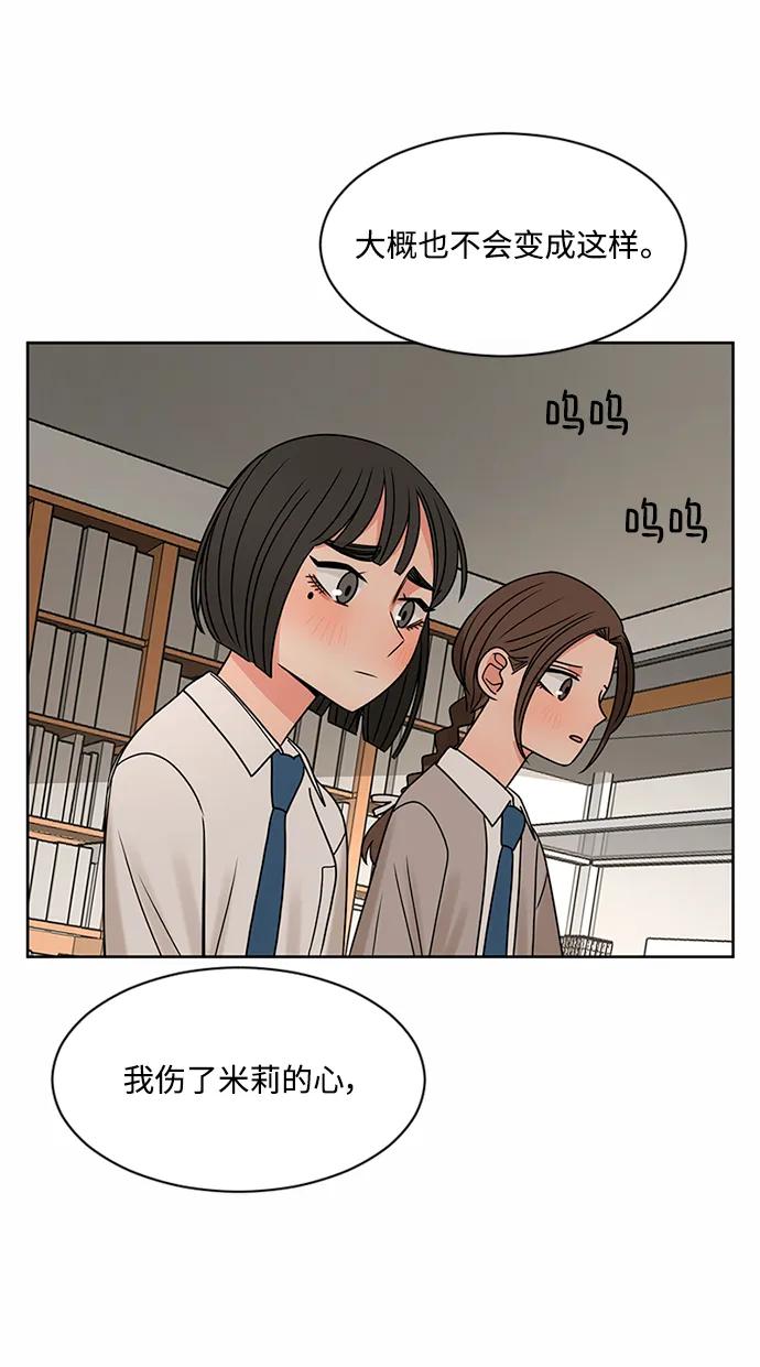 爱的旋律 第59话 第53页