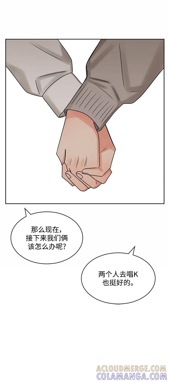 爱的旋律 第59话 第67页