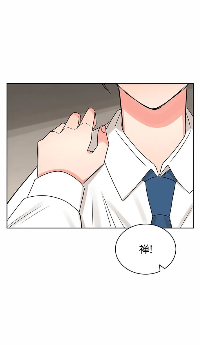 爱的旋律 第59话 第41页