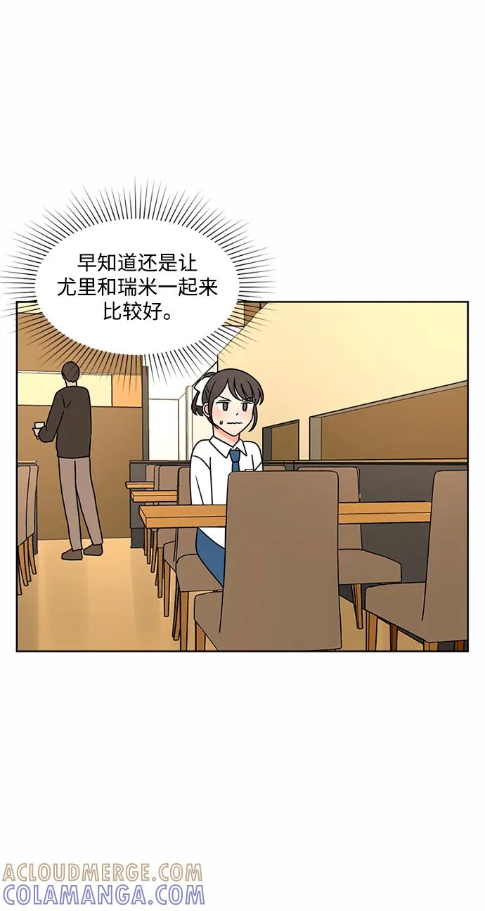 爱的旋律 第59话 第70页