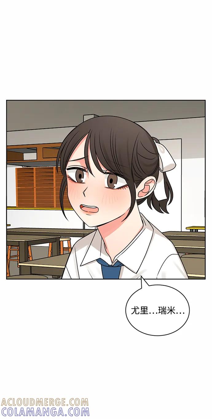 爱的旋律 第59话 第22页