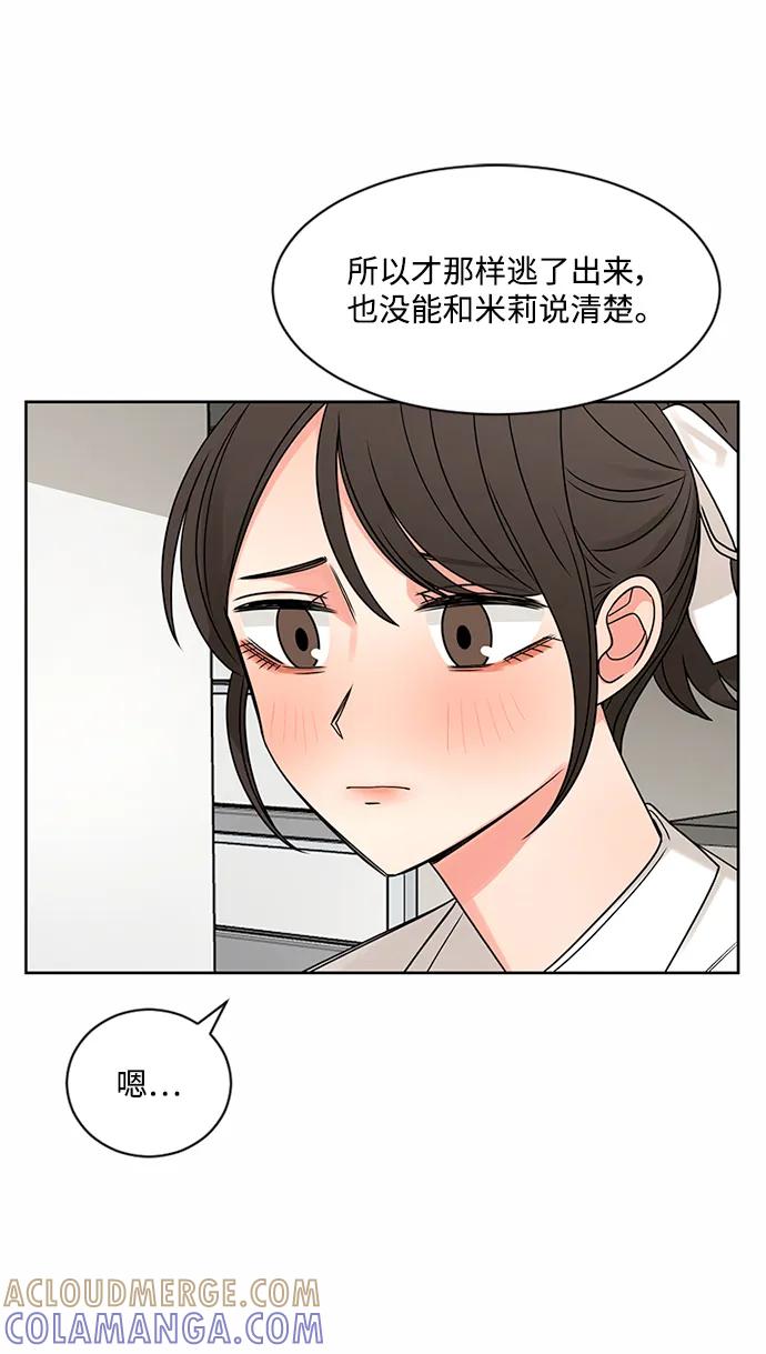 爱的旋律 第59话 第28页