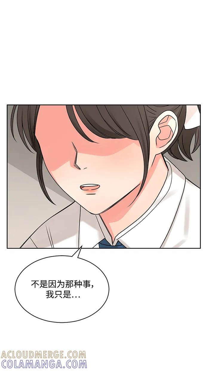 爱的旋律 第59话 第37页