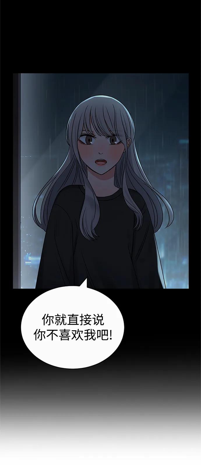 爱的旋律 第59话 第47页