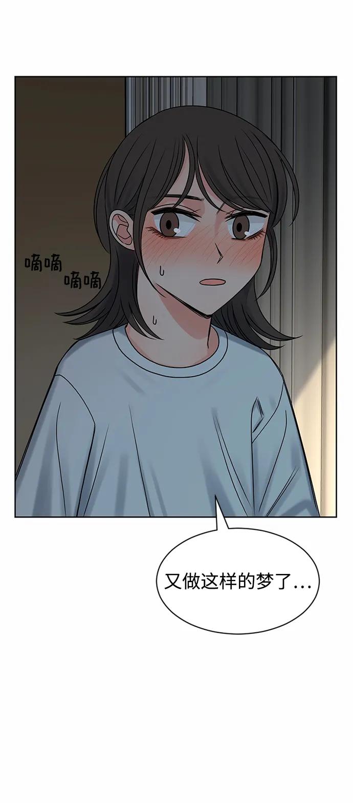 爱的旋律 第59话 第8页