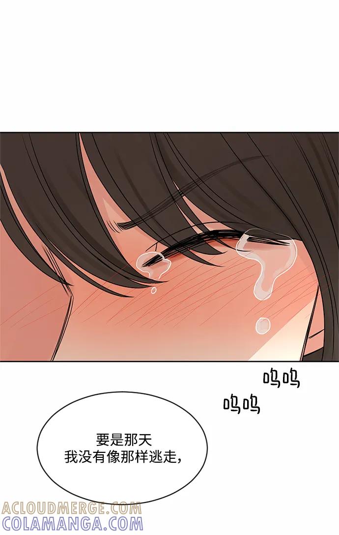 爱的旋律 第59话 第52页